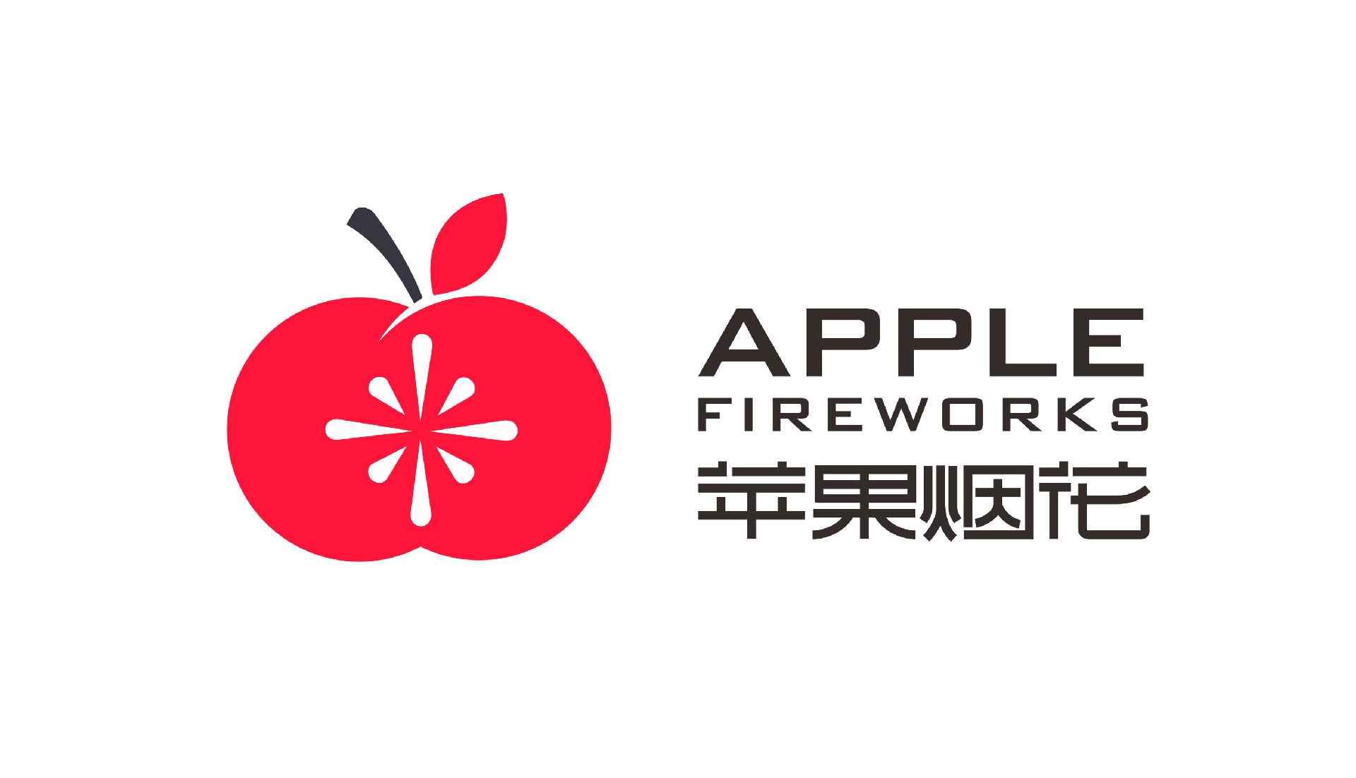 苹果烟花